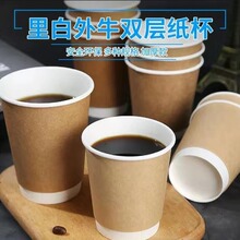 一次性加厚加硬咖啡奶茶热饮防烫黄牛皮双层打包一次性纸杯印刷