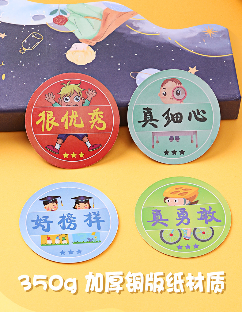 表扬卡小学生奖励卡片幼儿园儿童鼓励卡片教师课堂用激励孩子卡片