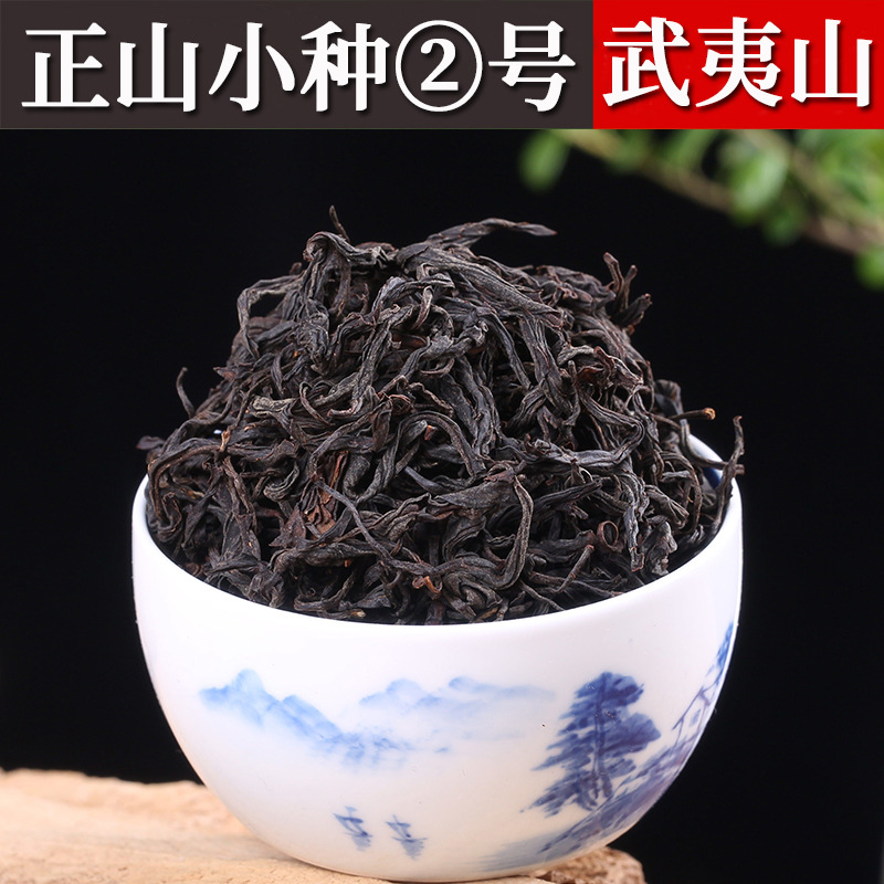 福建武夷山花果香正山小种红茶袋泡茶批发奶茶店原料酒店茶叶散装