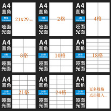 a4不干胶打印纸哑面光面粘贴书写纸牛皮纸不干胶标签贴纸定制定做