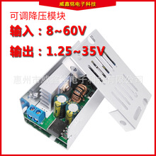 DC-DC可调降压模块 笔记本车载充电电源60V48V36V24V转19V12V9V5V