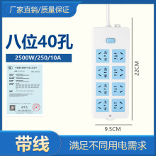 40孔插座2.8米铜线插座 电脑插座总控办公排插座安全门接线板插座