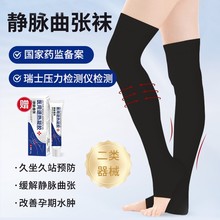 压力袜张弹力袜压力袜中老年医疗治疗型防血栓裤袜二级轻薄款