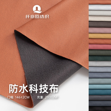 三防科技布面料批发 麂皮绒烫金面料软包抱枕坐垫布 防水沙发布料