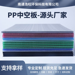 彩色PP防静电中空板隔板3MM加厚塑料空心6MM耐高温轻质阻燃中空板