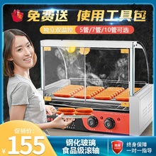 烤肠机商用全自动摆摊小型台湾热狗机台式电热家用脆皮香肠机迷你