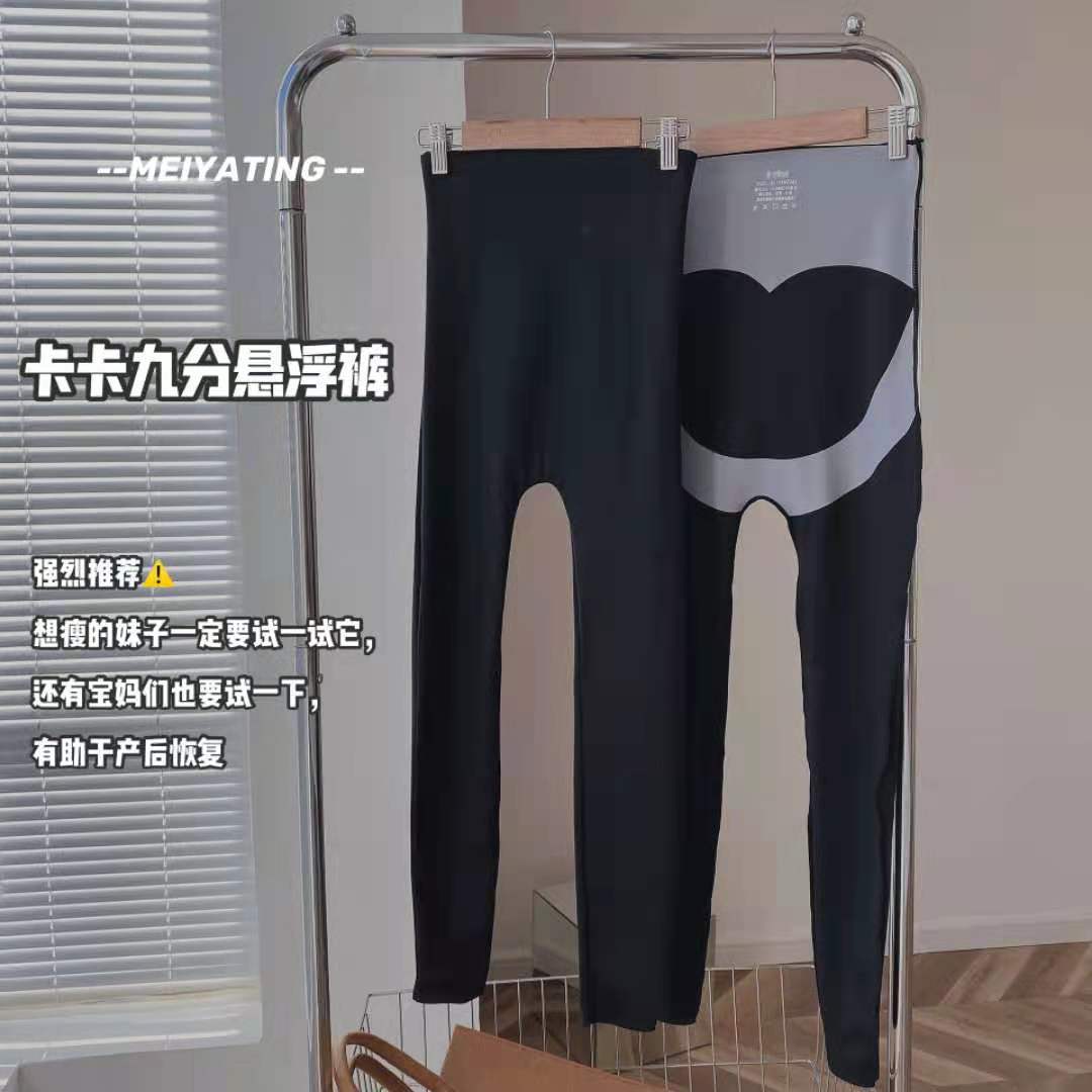 卡卡同款芭比收腹塑身裤女打底外穿防走光提臀九分悬浮裤批发