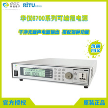 全新原装EEC台湾华仪 6700系列 可编程交流电源 多种输出模式