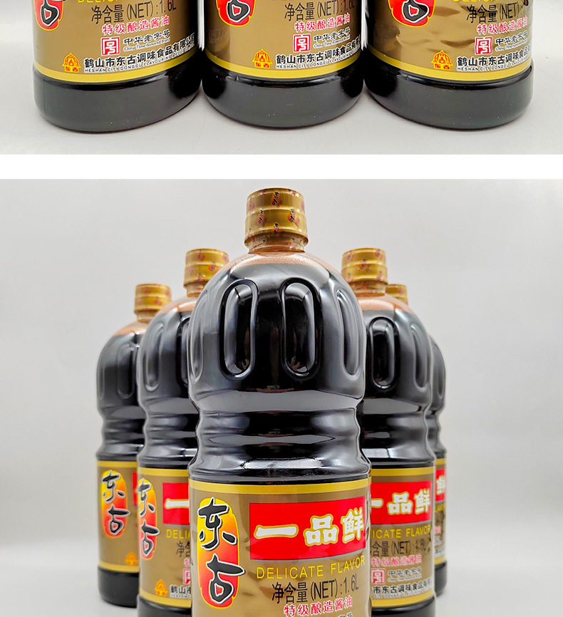 东古一品鲜酱油1.6l酿造酱油东古酱油用于烹调炒菜佐餐凉拌包邮-阿里