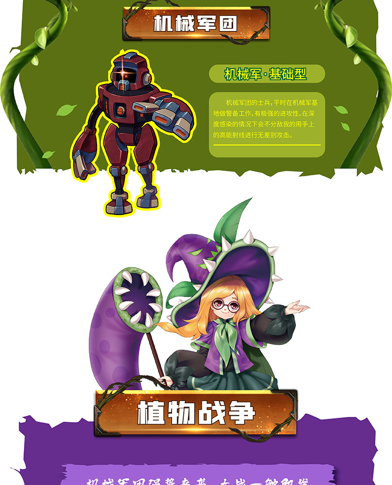 正版卡盟文创植物战争卡牌植物英雄vs机械军团对战闪卡片收藏卡册