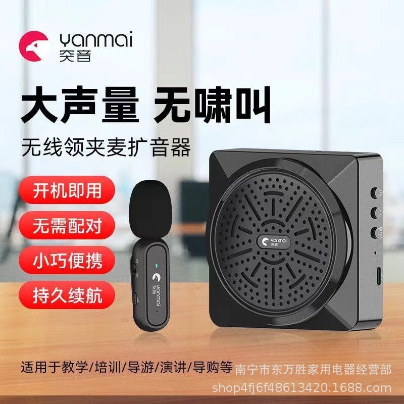 无线麦克风领夹式小蜜蜂扩音器教师专用大音量智能降噪导游扩音机