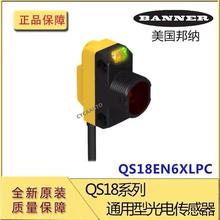 BANNER邦纳光电开关红外感应器对射传感器T18-2VPFF200IR