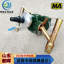 厂家供应ZQSZ-140煤矿用气动手持式风煤钻矿用探水防突钻机