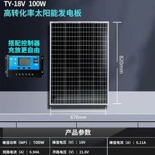 单晶100w太阳能发电板12v光伏电池板家用监控照明充电瓶系统全套