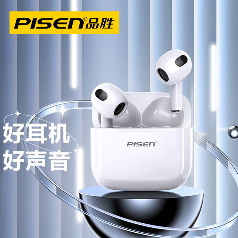 品胜蓝牙耳机四代适用于华为苹果安卓手机音乐蓝牙降噪蓝牙耳机