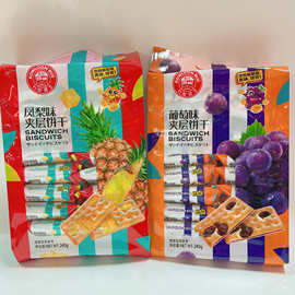 九龙巴士葡萄味夹层饼干凤梨味240g 果酱夹心饼年货食品超市零食