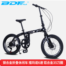贝多福BDF 镁合金折叠自行车 20寸变速休闲车 学生车 成人单车