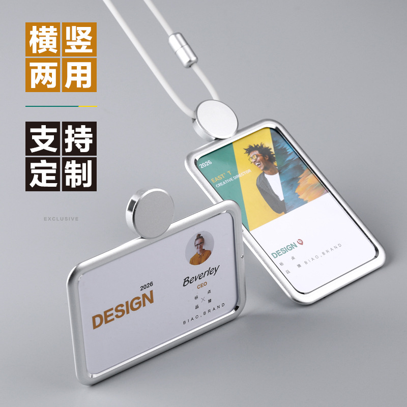 横竖两用工作牌卡套胸牌工作证铝合金工牌员工证件卡硅胶挂绳男