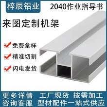 2040作业指导书工业铝合金型材 2040单槽特殊铝型材 门框铝材