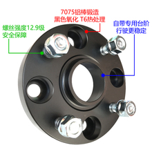 长安之星2代S460奔奔迷你玛驰mini cooper法兰盘轮毂轮距加宽吾山