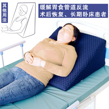 老人术后卧床护理三角枕垫床头大靠背靠枕胃食管反流烧心斜坡垫