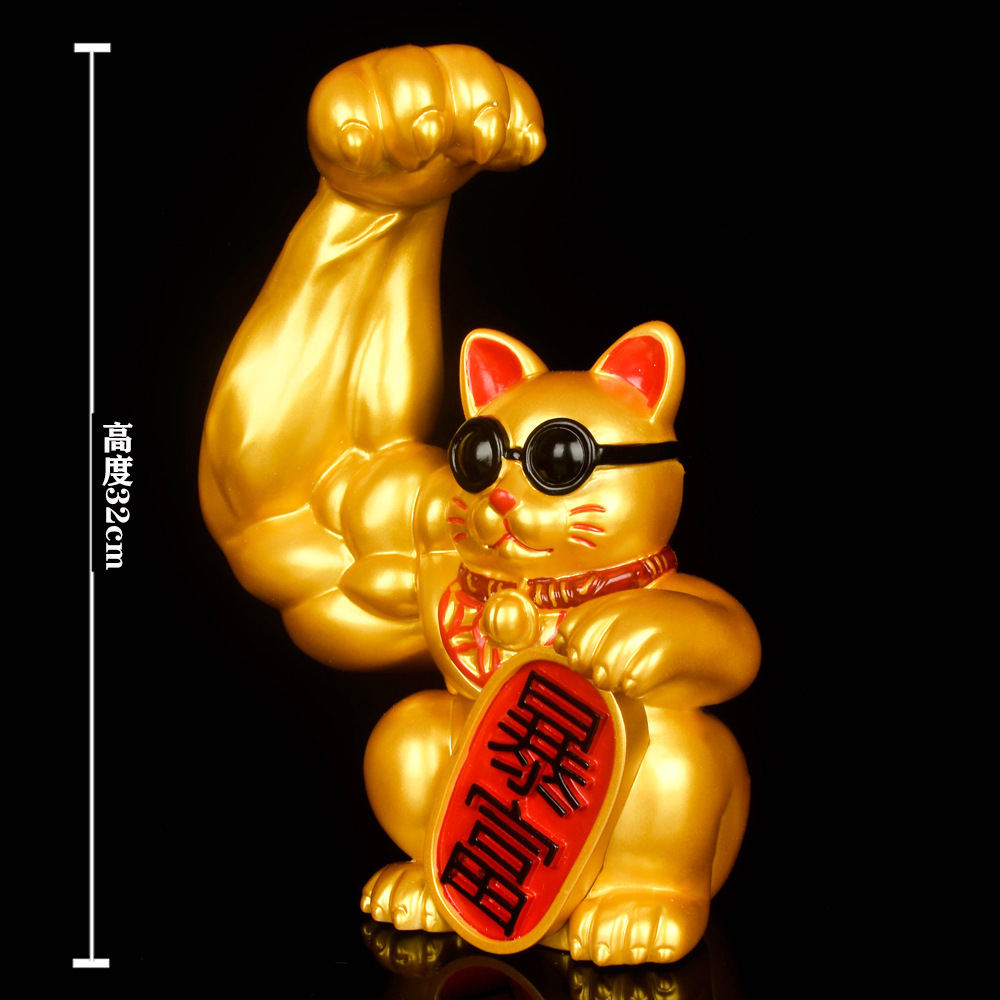 麒麟臂劫财猫 招财猫 暴富猫大力肌肉巨臂网红饰品店铺开业送贺礼