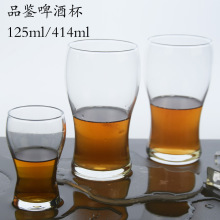 利比新品125ml小容量品鉴啤酒杯精酿啤酒品尝品鉴试饮闻香玻璃杯