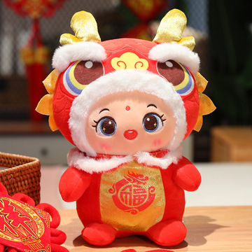 祥瑞福龙公仔国风萌龙毛绒玩具生肖喜庆玩偶新年礼物龙年吉祥物