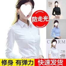 白衬衣女款春秋新黑色衫韩版修身长袖工装工作服职业装正装上批发