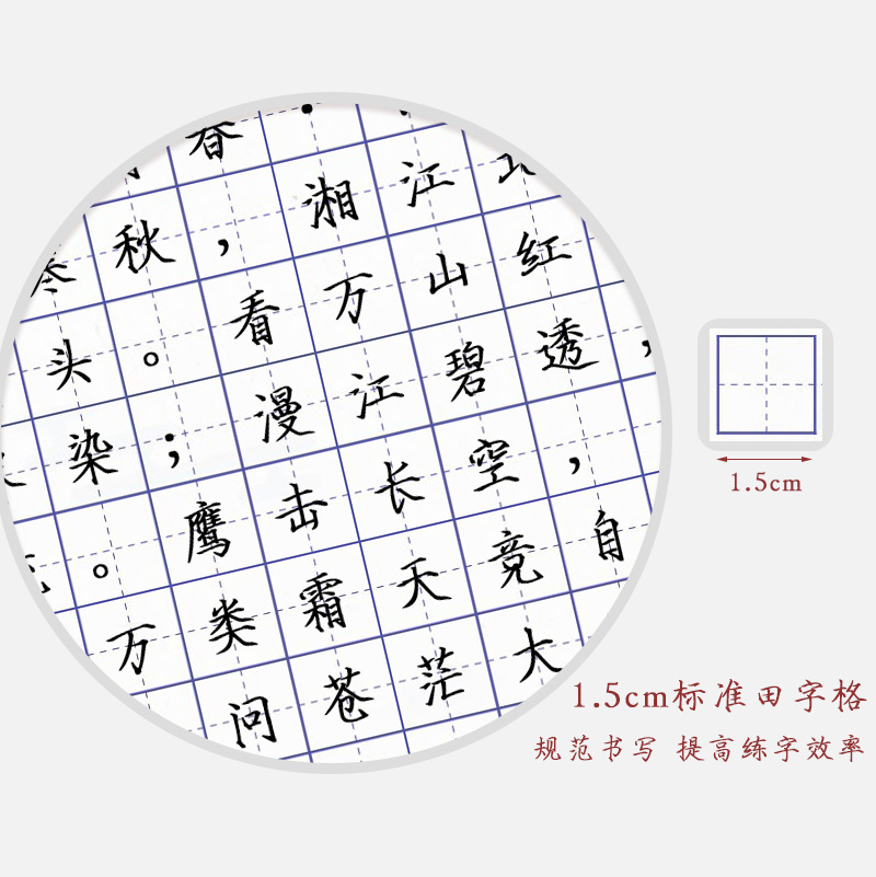 昕果a4硬笔书法作品纸小学生练字田字格165格古诗古风比赛纸50张