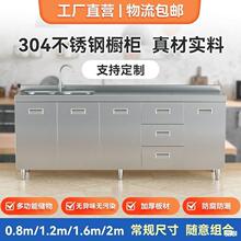 304不锈钢厨橱柜整体简易灶台一体储物收纳碗柜家用小户型组合柜