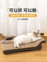 贵妃椅猫抓板耐磨瓦楞纸猫窝猫爪板耐抓猫咪沙发保护用品