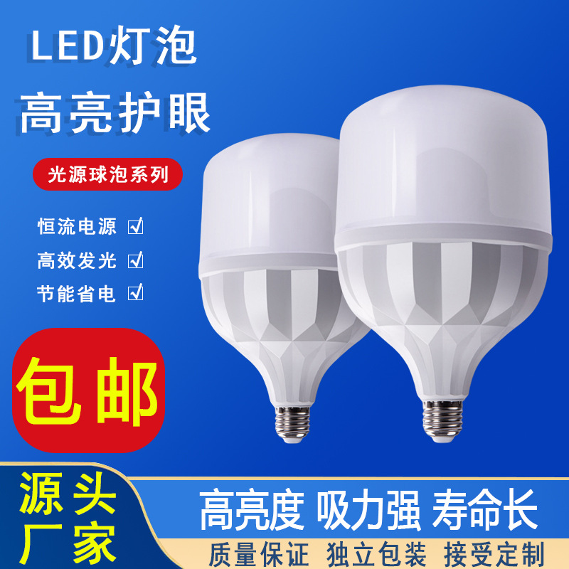 Factory Wholesale LED Energy-Saving Lamp Led Household Bulb Screw Mouth Energy-Saving Plastic Bag Aluminum Three-Proof Non-Stroboscope Bulb