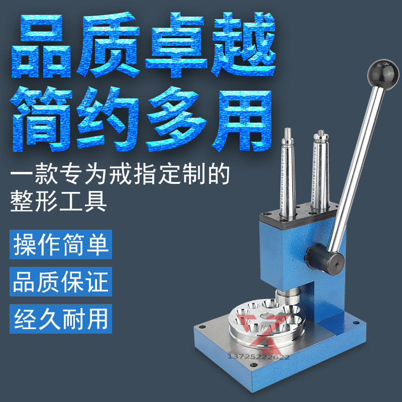 双杆戒指扩大缩小器戒子增大介指黄金银子铜首饰加工器材打金工具