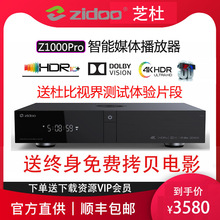 Zidoo芝杜 Z2000PRO杜比视界蓝光高清播放机4K UHD家庭影院播放器