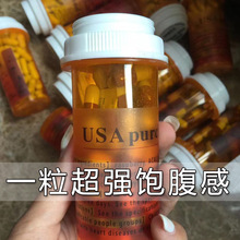 微商同款天使金胶囊强效饱腹控制食欲减肥产品美国天使金胶囊燃脂