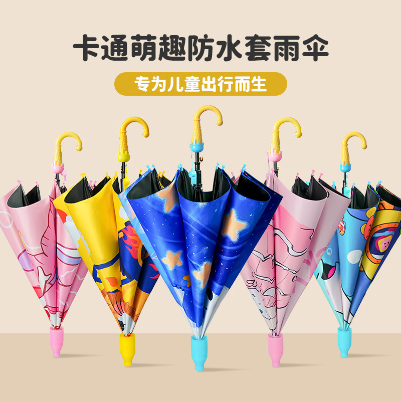 儿童雨伞男女孩幼儿园宝宝晴雨两用小学生上学专用自动遮阳太阳伞