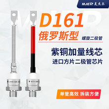D161-200 D161-250螺旋式俄罗斯型二极管D112-10-16 二极管整流管