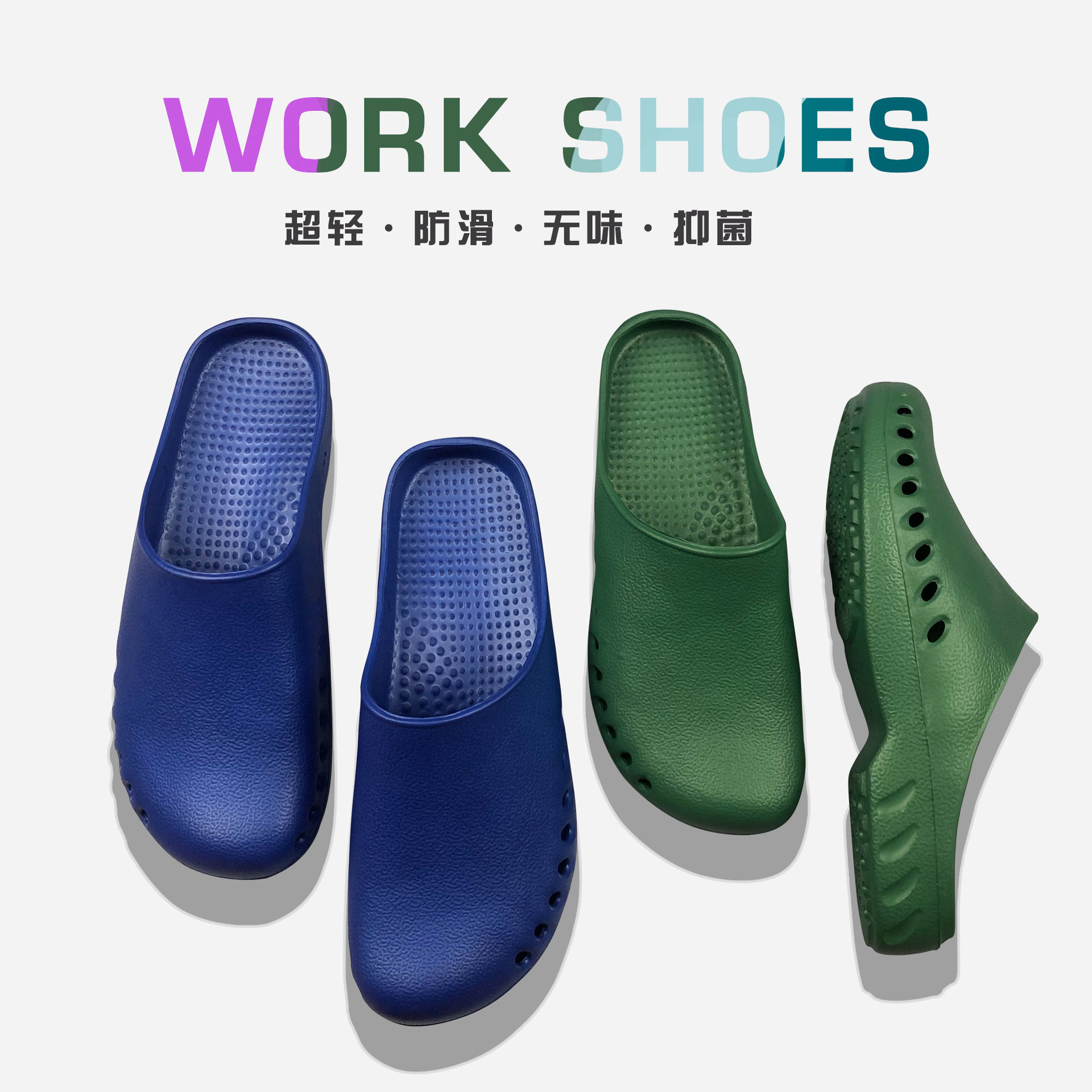 手术鞋手术室拖鞋实验洞洞鞋医生护士拖鞋洁净房工作鞋包头拖鞋