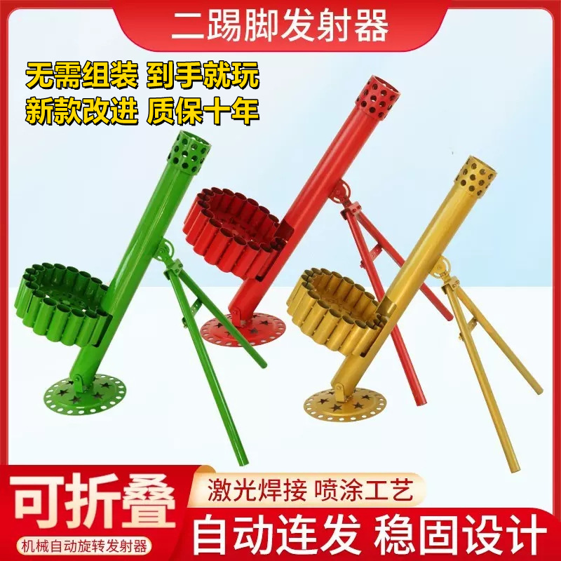 二踢脚神器连发支架双响炮法神器自动旋转迫击炮架子放炮工具礼炮