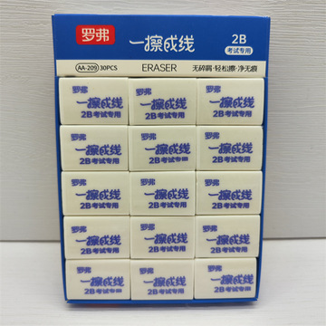 罗弗一擦成线学生儿童书写美术用2b擦的干净不易留