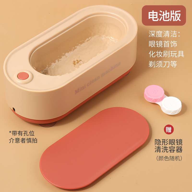 Machine Household Glasses Automatic Washing Jewelry Tooth Socket Contact Lens Case Glasses Box Cleaning Instrument