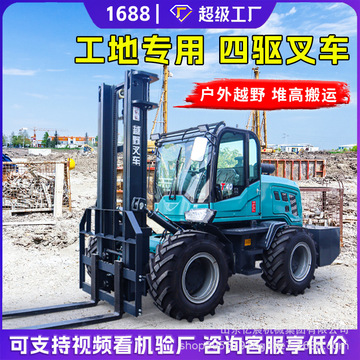越野叉车四驱3.5吨5吨装卸搬运堆高工地用运输多功能柴油四驱叉车