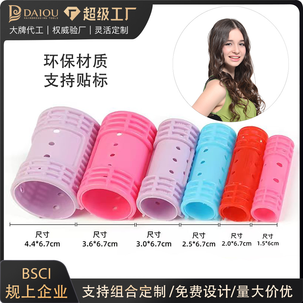 蒸汽烫发卷卷发工具蓬松定型卷发器子母扣塑料卷发筒厂家直销