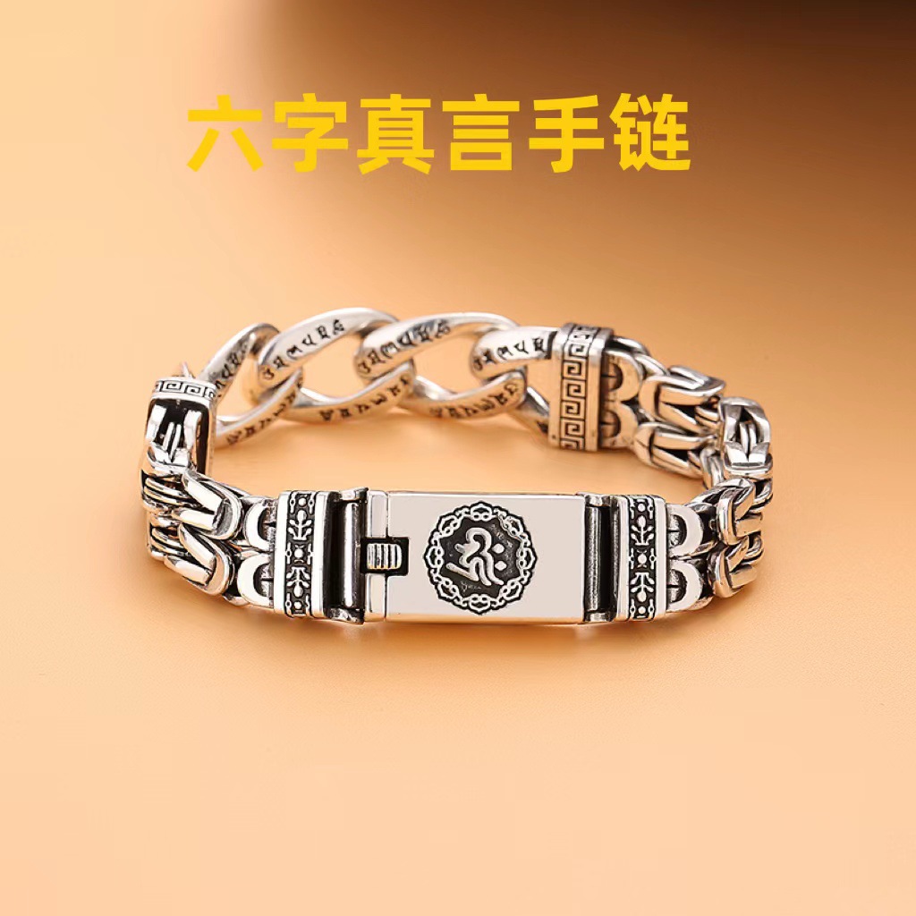 s925纯复古平安转运六字真言男士手链个性潮嘻哈做旧编织霸气手饰