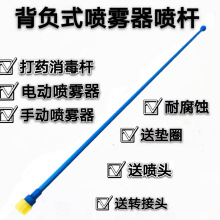 高压打药杆工业浇灌农用喷雾器喷杆手柄雾化软管降温配件打药杆