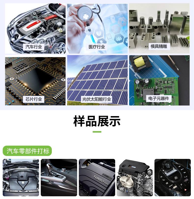 芯片电子元器件,精密件,薄膜材料,脆性材料,高端产品皮秒激光打标机 芯片电子元器件,精密件,薄膜材料,脆性材料,高端产品皮秒激光打标机