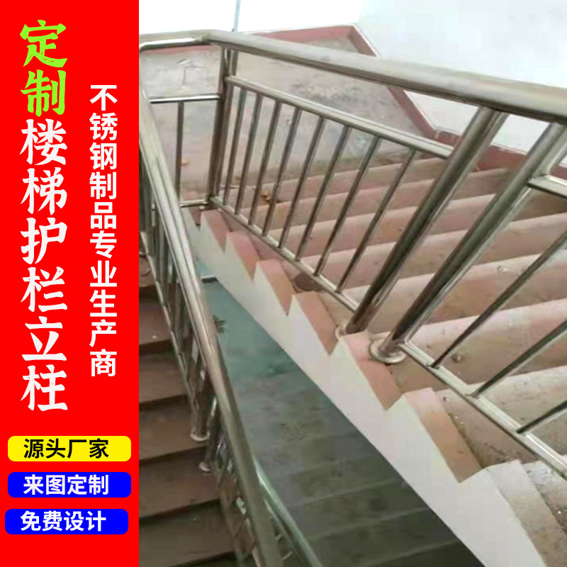 不锈钢楼梯栏杆立柱 学校防护玻璃栏杆 扶手立柱 廊坊可上门安装