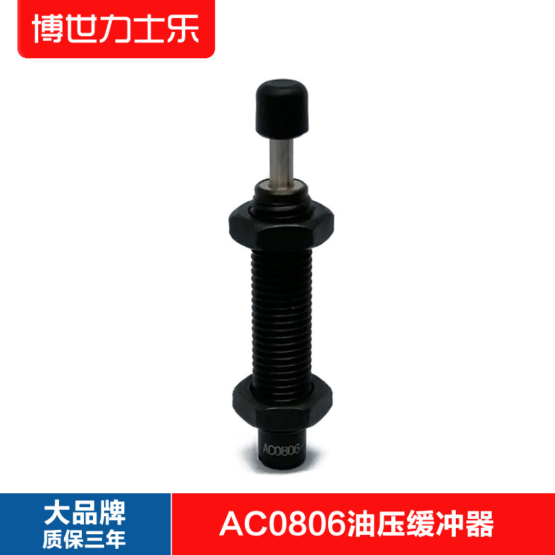 油压缓冲器液压阻尼器气缸阻尼减震器AC0806-1 亚德客型AC0806-2