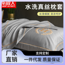 7Q56水洗真丝枕套一对装冰丝枕芯罩夏季单人枕用48X74枕头内胆套